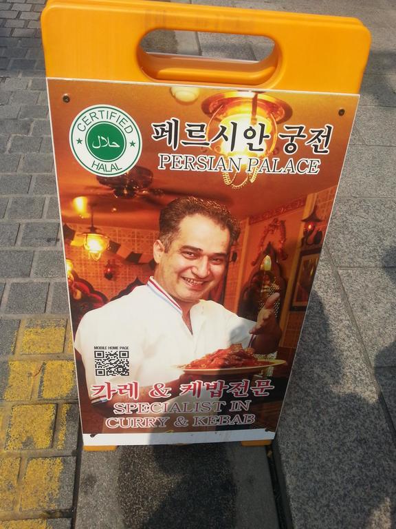 Bong Backpackers Vandrehjem Seoul Eksteriør billede